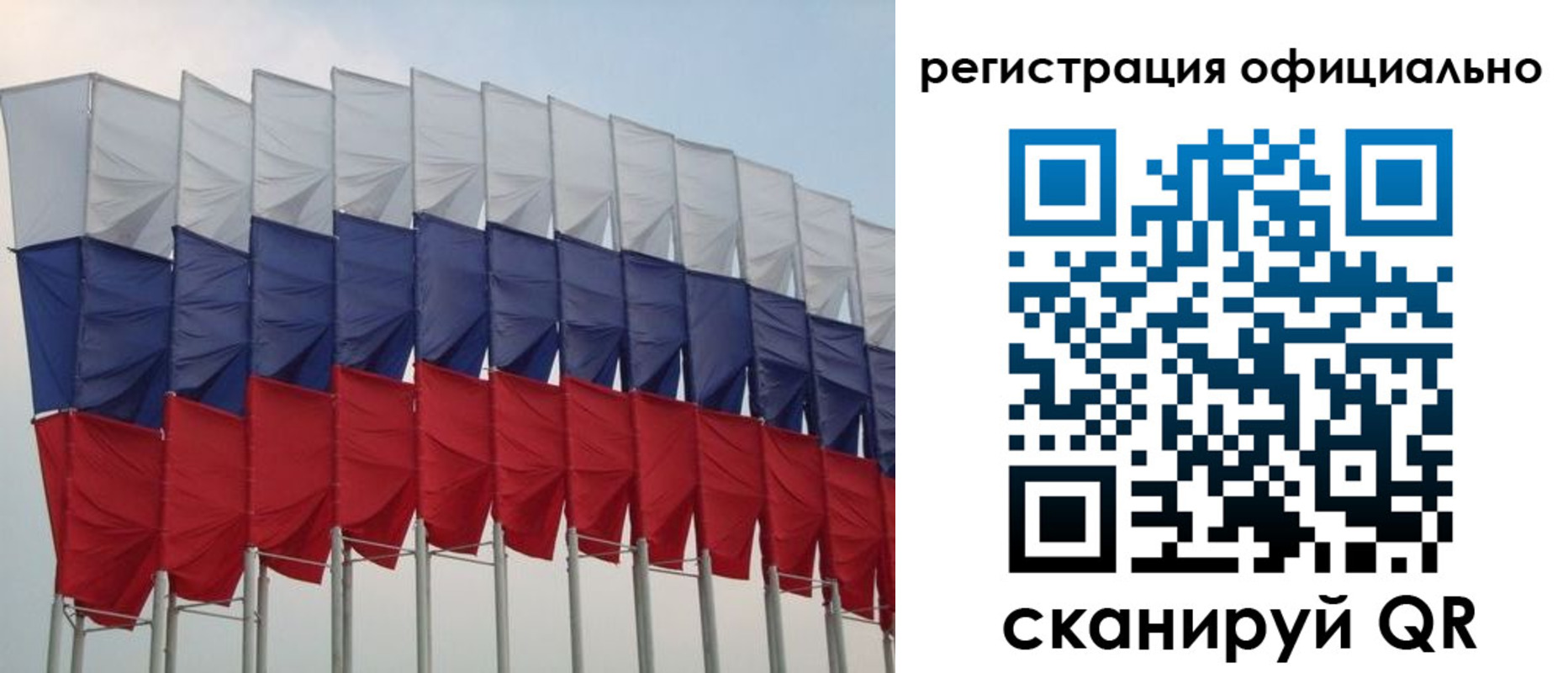 временная регистрация надежно в Новосибирской области