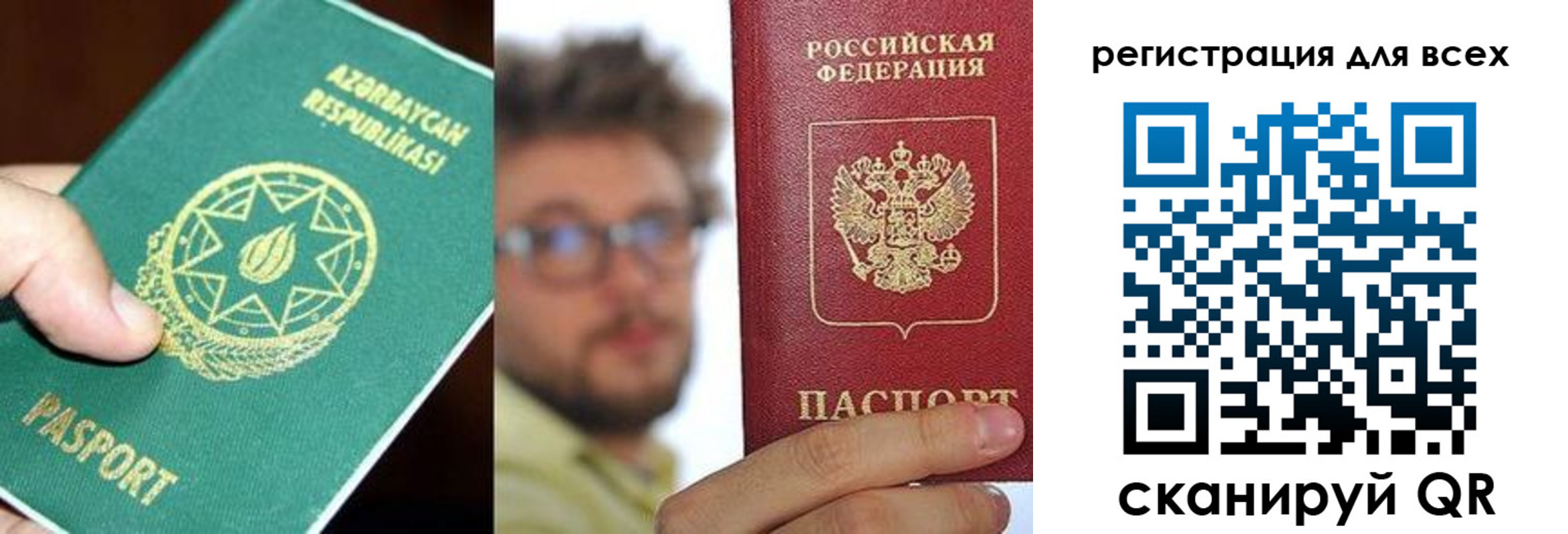 временная регистрация в квартире в Новосибирской области