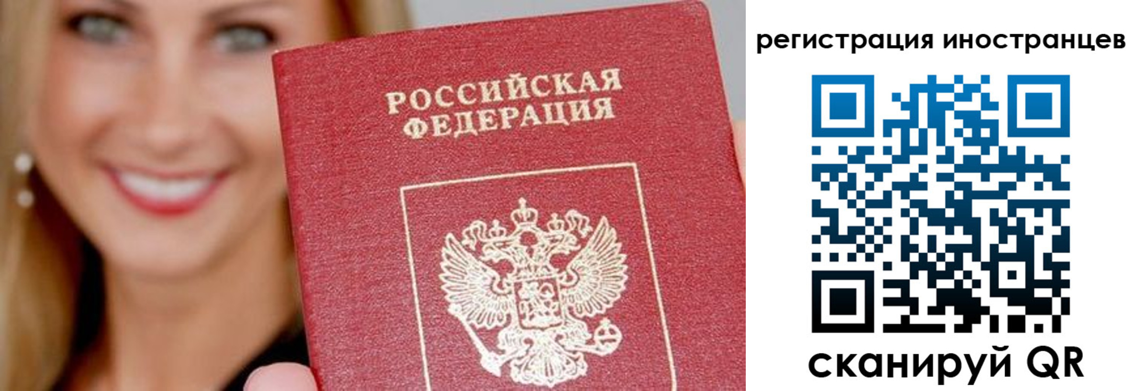 временная регистрация поиск в Новосибирской области