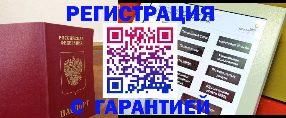 найти адрес прописки в Новосибирской области