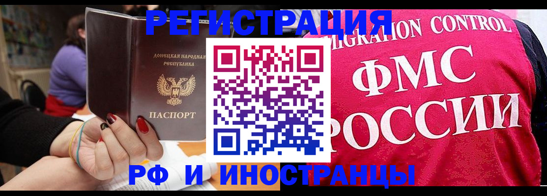 прописка паспорт в Новосибирской области