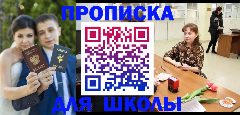 временная регистрация недорого в Новосибирской области
