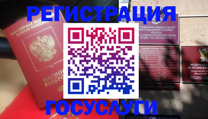 где прописаться в Новосибирской области