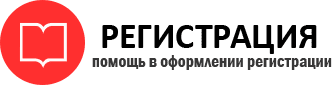 прописка в Новосибирской области id618529